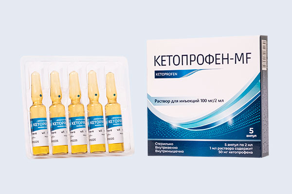 Кетопрофен раствор для инъекций 100 мг/2 мл